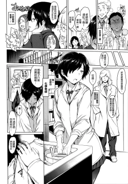 Page 52 of Girls Talk + 16P小冊子