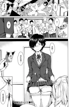 Page 66 of Girls Talk + 16P小冊子