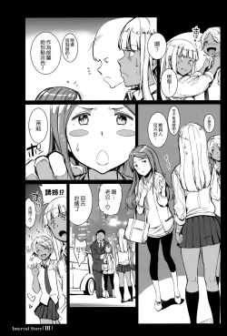 Page 90 of Girls Talk + 16P小冊子