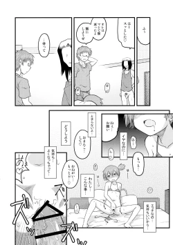 Page 12 of Yarukimanman Ikitougou