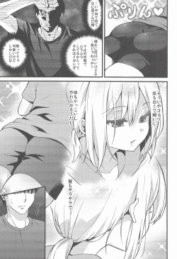 Page 6 of Kawaii Otouto wa Onii-chan no Tame ni Imouto ni Narubeki!