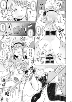 Page 17 of My First Errand