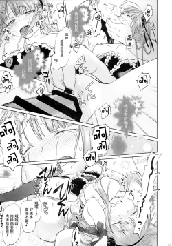 Page 23 of My First Errand