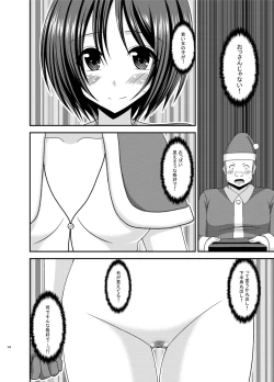 Page 150 of Roshutsu Shoujo Yuugi Kan Soushuuhen Hikaru