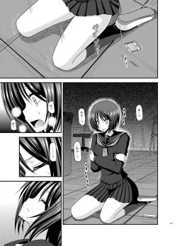 Page 179 of Roshutsu Shoujo Yuugi Kan Soushuuhen Hikaru