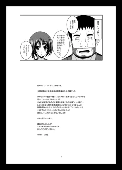 Page 215 of Roshutsu Shoujo Yuugi Kan Soushuuhen Hikaru