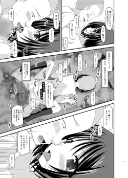 Page 21 of Roshutsu Shoujo Yuugi Kan Soushuuhen Hikaru