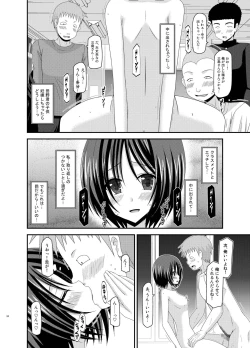 Page 24 of Roshutsu Shoujo Yuugi Kan Soushuuhen Hikaru