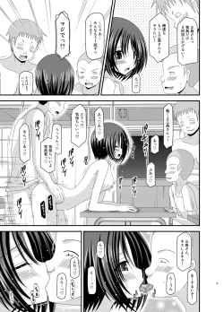 Page 33 of Roshutsu Shoujo Yuugi Kan Soushuuhen Hikaru