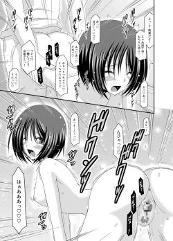 Page 39 of Roshutsu Shoujo Yuugi Kan Soushuuhen Hikaru