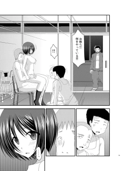 Page 55 of Roshutsu Shoujo Yuugi Kan Soushuuhen Hikaru