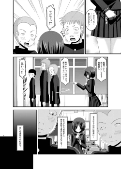 Page 6 of Roshutsu Shoujo Yuugi Kan Soushuuhen Hikaru