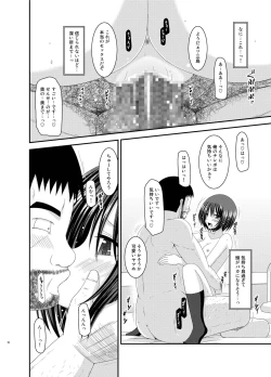 Page 70 of Roshutsu Shoujo Yuugi Kan Soushuuhen Hikaru