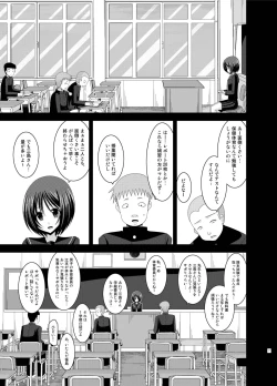 Page 7 of Roshutsu Shoujo Yuugi Kan Soushuuhen Hikaru