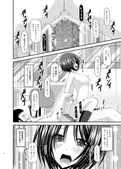 Page 80 of Roshutsu Shoujo Yuugi Kan Soushuuhen Hikaru