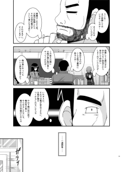 Page 93 of Roshutsu Shoujo Yuugi Kan Soushuuhen Hikaru