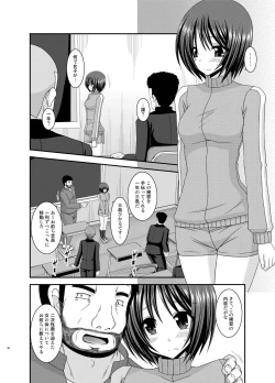 Page 96 of Roshutsu Shoujo Yuugi Kan Soushuuhen Hikaru