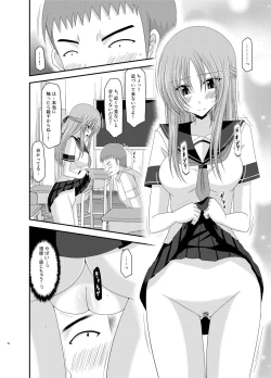 Page 10 of Roshutsu Shoujo Yuugi Kan Soushuuhen Akira