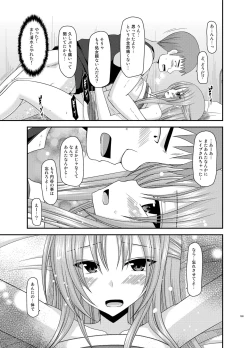 Page 169 of Roshutsu Shoujo Yuugi Kan Soushuuhen Akira