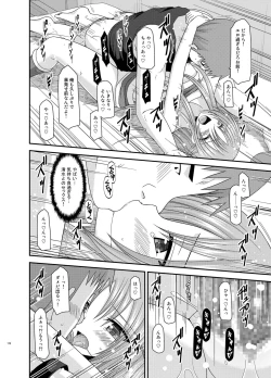 Page 170 of Roshutsu Shoujo Yuugi Kan Soushuuhen Akira