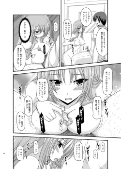 Page 196 of Roshutsu Shoujo Yuugi Kan Soushuuhen Akira