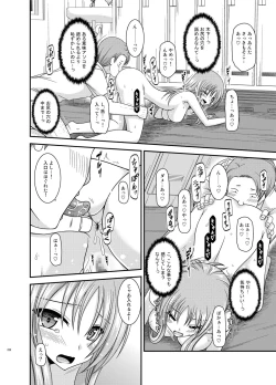 Page 220 of Roshutsu Shoujo Yuugi Kan Soushuuhen Akira