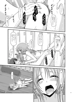 Page 231 of Roshutsu Shoujo Yuugi Kan Soushuuhen Akira