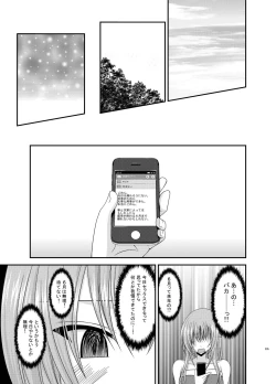 Page 235 of Roshutsu Shoujo Yuugi Kan Soushuuhen Akira