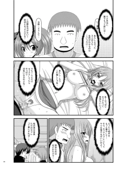 Page 236 of Roshutsu Shoujo Yuugi Kan Soushuuhen Akira