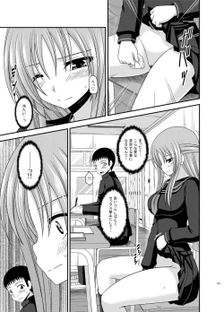 Page 251 of Roshutsu Shoujo Yuugi Kan Soushuuhen Akira