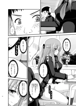 Page 254 of Roshutsu Shoujo Yuugi Kan Soushuuhen Akira