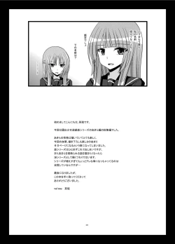 Page 271 of Roshutsu Shoujo Yuugi Kan Soushuuhen Akira