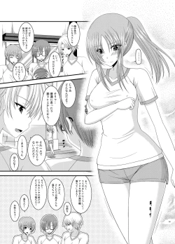 Page 53 of Roshutsu Shoujo Yuugi Kan Soushuuhen Akira