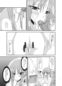 Page 67 of Roshutsu Shoujo Yuugi Kan Soushuuhen Akira