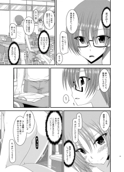 Page 69 of Roshutsu Shoujo Yuugi Kan Soushuuhen Akira