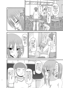 Page 70 of Roshutsu Shoujo Yuugi Kan Soushuuhen Akira