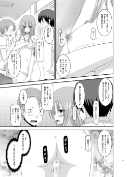 Page 99 of Roshutsu Shoujo Yuugi Kan Soushuuhen Akira