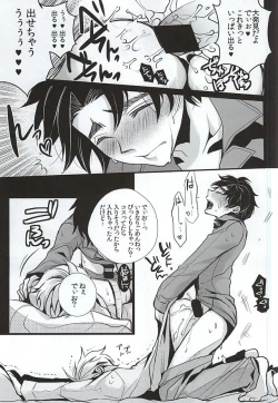 Page 16 of Mitsuori-bako