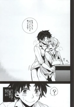 Page 20 of Mitsuori-bako