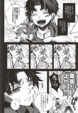 Page 7 of Mitsuori-bako