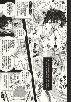 Page 14 of Mitsuori-bako 2