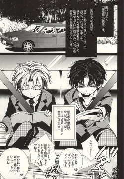 Page 2 of Mitsuori-bako 2