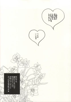 Page 37 of Mitsuori-bako 2