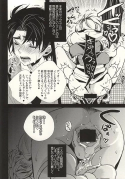 Page 5 of Mitsuori-bako 2