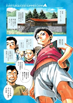 Page 33 of Manga Shounen Zoom Vol. 21