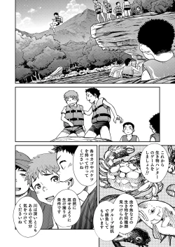 Page 44 of Manga Shounen Zoom Vol. 21