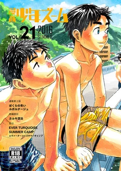 Download Manga Shounen Zoom Vol. 21