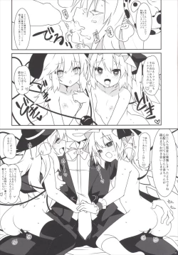 Page 13 of Tsurutsuru Twister - Koishi & Kokoro with Flandre