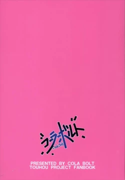 Page 26 of Tsurutsuru Twister - Koishi & Kokoro with Flandre