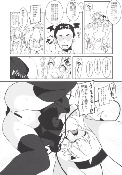 Page 6 of Tsurutsuru Twister - Koishi & Kokoro with Flandre